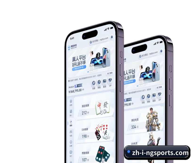 南宫体育 APP 界面